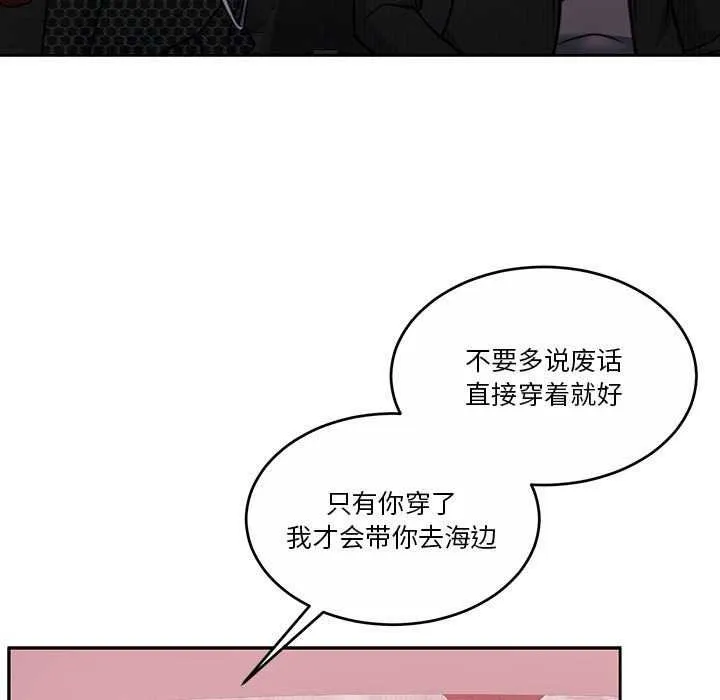 怀孕契约第19話