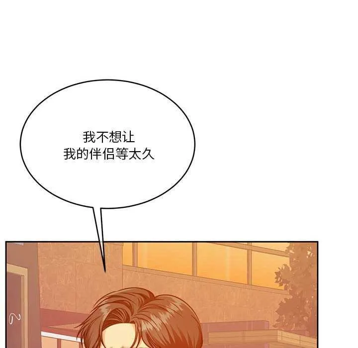 怀孕契约-第19話 - 图片 82