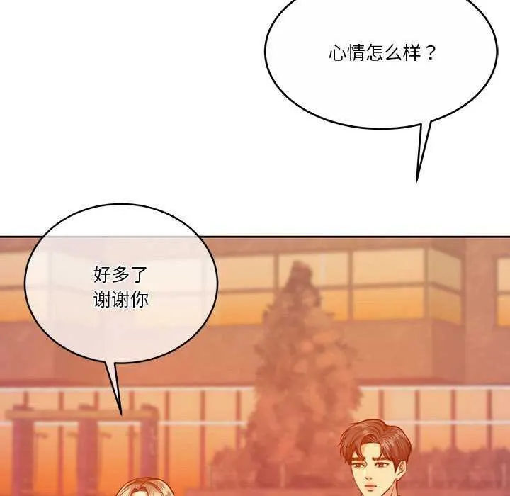 怀孕契约-第19話 - 图片 91