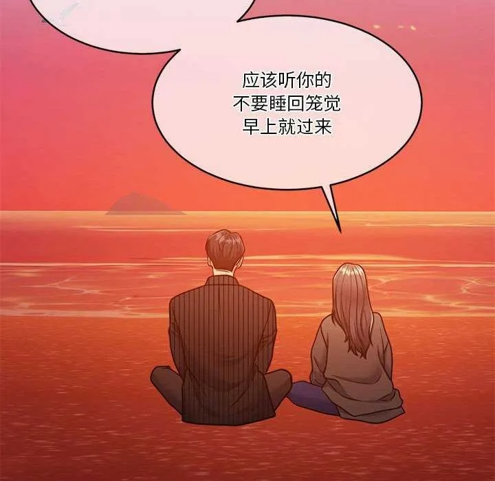 怀孕契约-第19話 - 图片 114