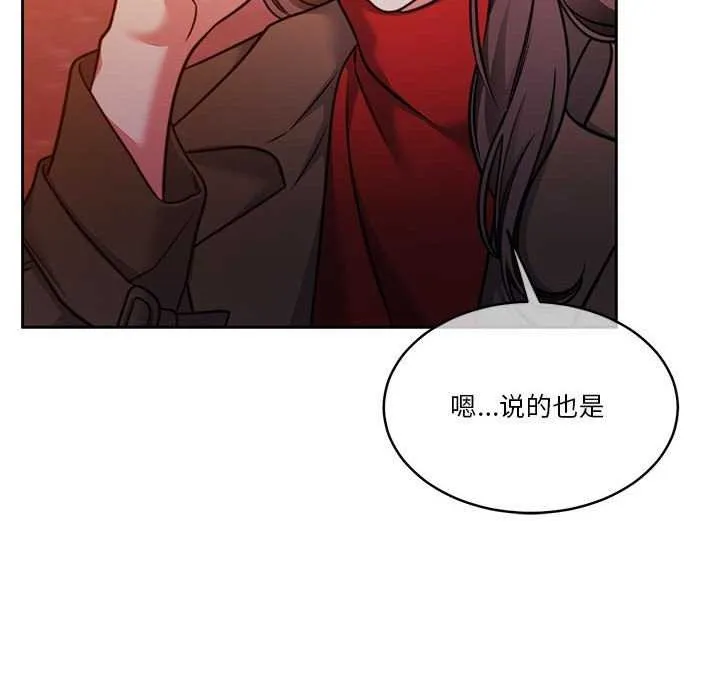 怀孕契约-第19話 - 图片 112