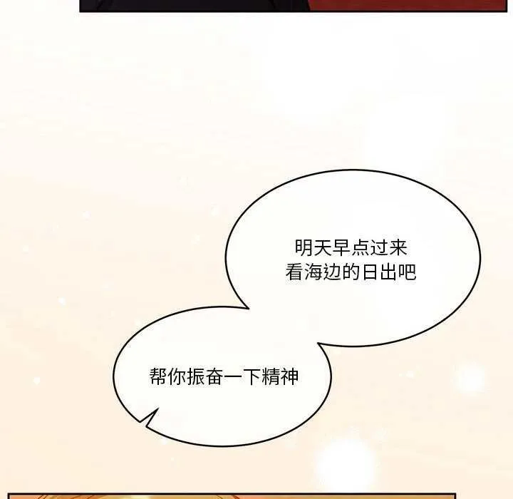 怀孕契约-第19話 - 图片 119