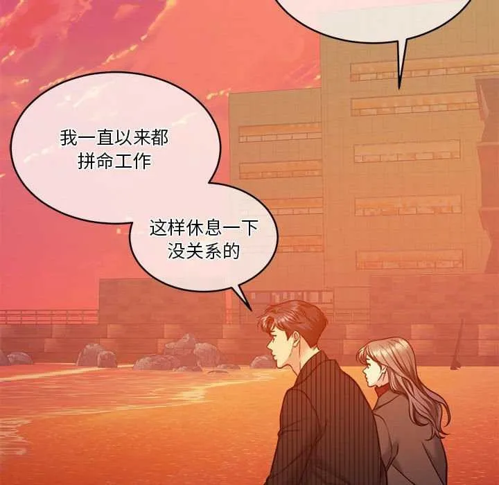 怀孕契约-第19話 - 图片 122