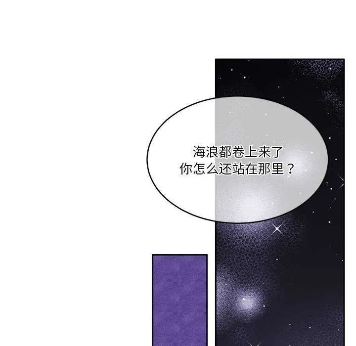 怀孕契约-第19話 - 图片 145