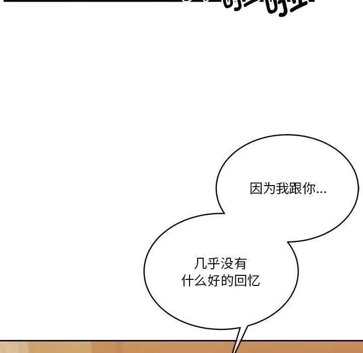怀孕契约-第19話 - 图片 153