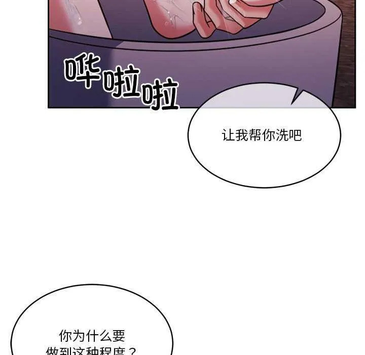 怀孕契约-第19話 - 图片 151
