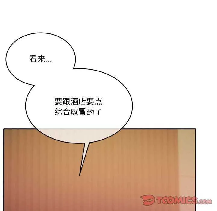 怀孕契约第19話
