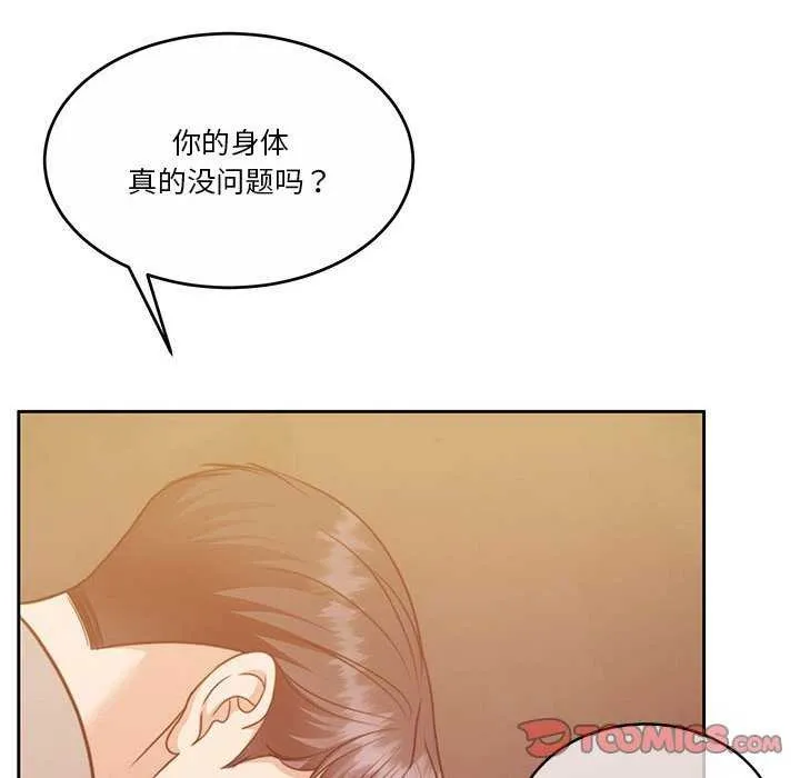 怀孕契约-第19話 - 图片 172