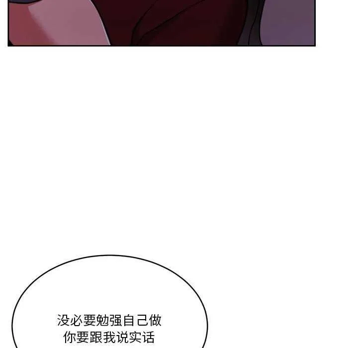 怀孕契约-第19話 - 图片 174