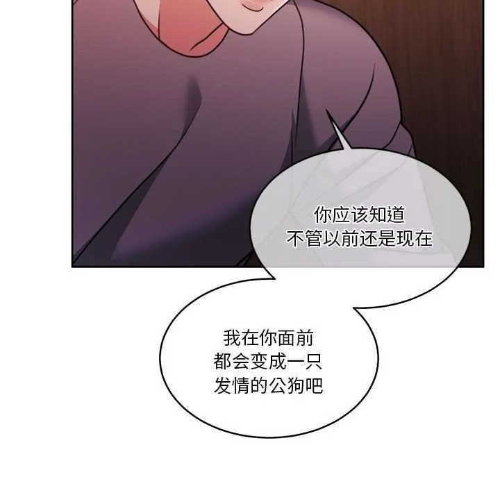 怀孕契约-第19話 - 图片 176