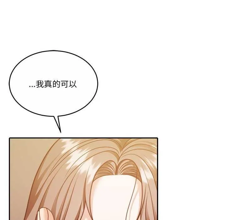 怀孕契约-第19話 - 图片 177