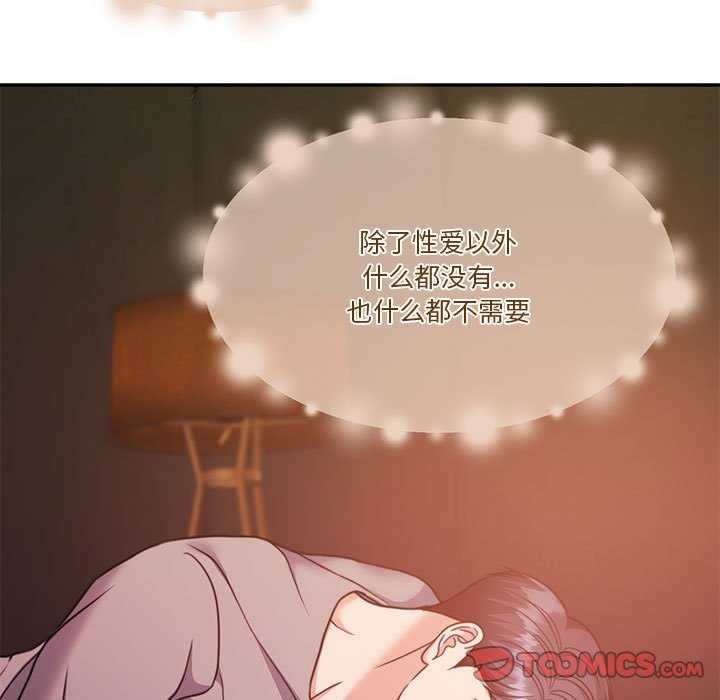 怀孕契约第19話