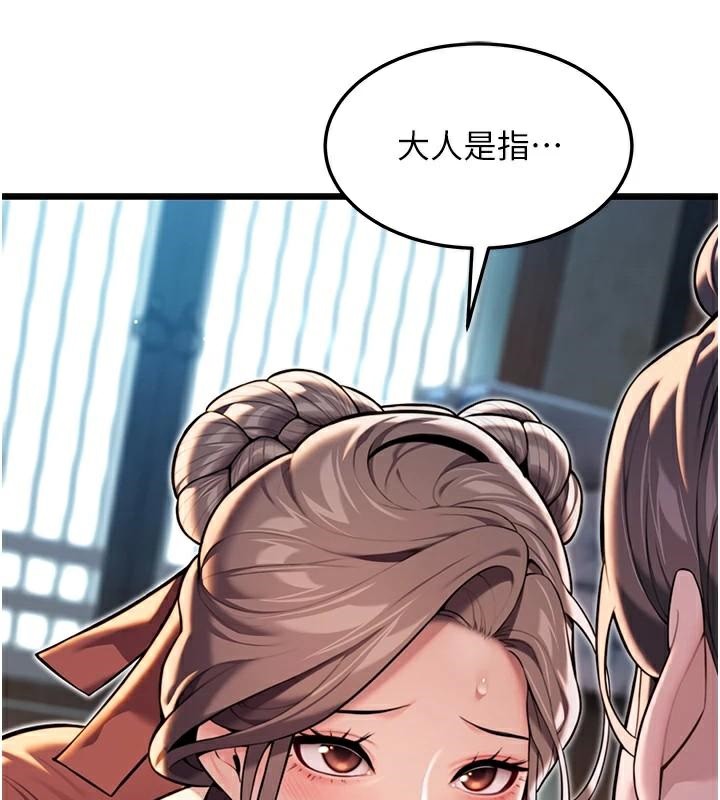 命运:贞洁慾女第24話-再探極品簫技女