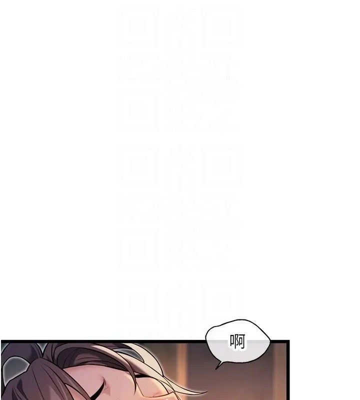 命运:贞洁慾女-第24話-再探極品簫技女 - 图片 18