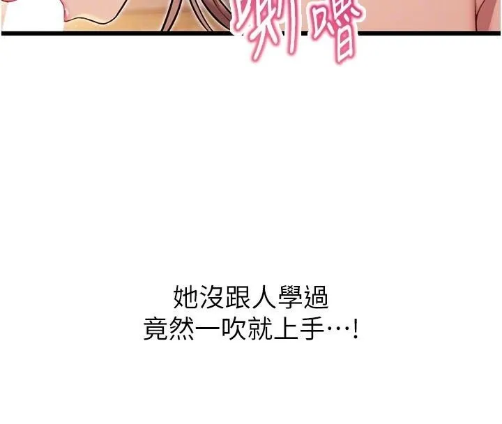 命运:贞洁慾女-第24話-再探極品簫技女 - 图片 21