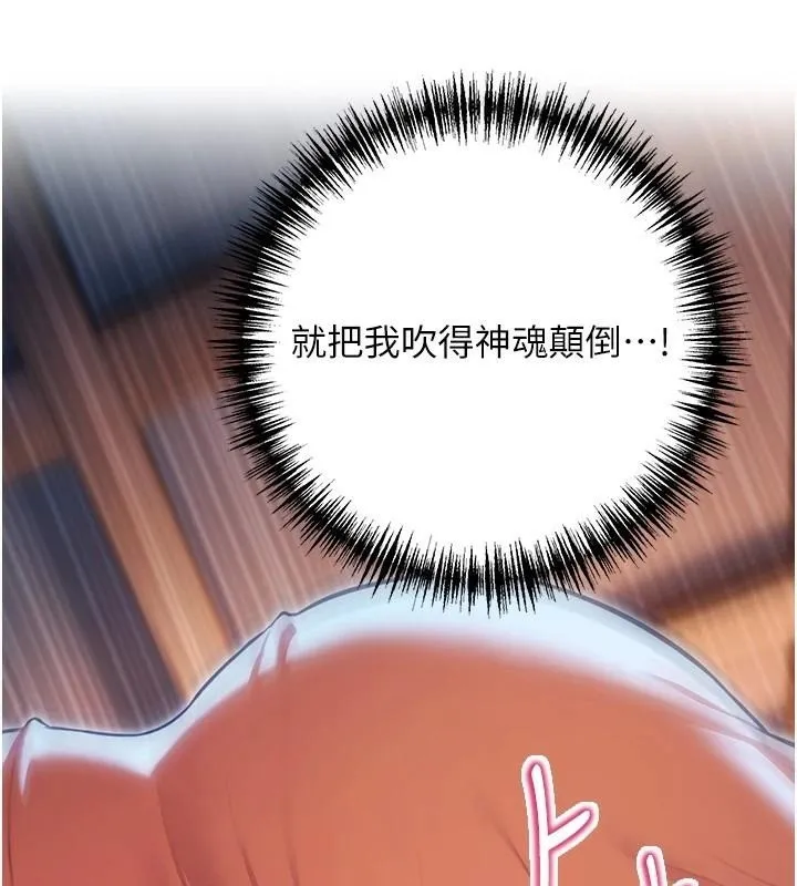 命運:貞潔慾女第24話-再探極品簫技女
