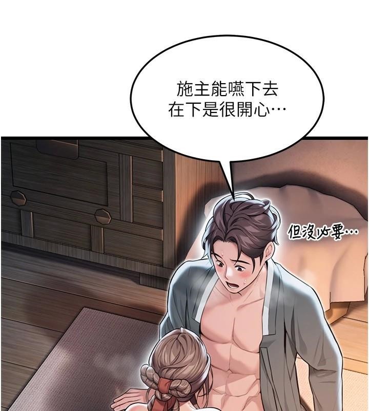 命运:贞洁慾女第24話-再探極品簫技女