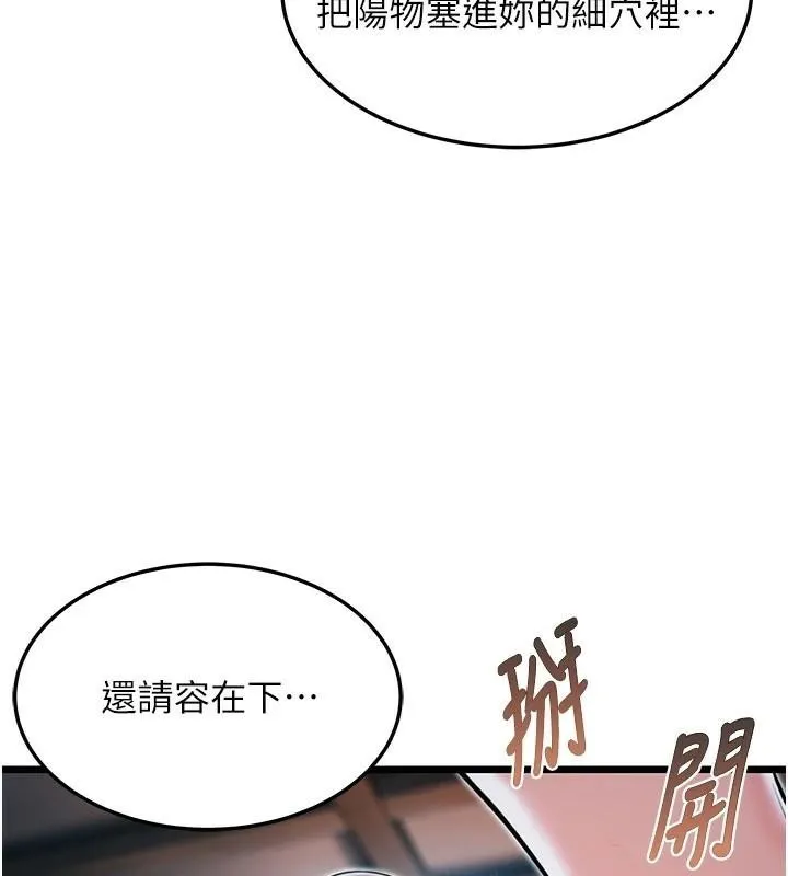 命运:贞洁慾女-第24話-再探極品簫技女 - 图片 122