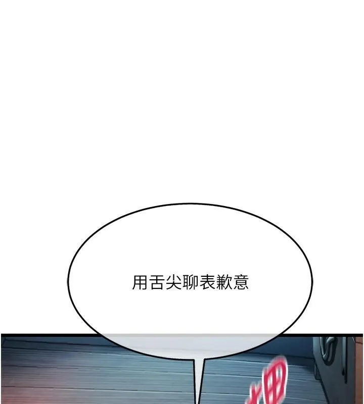 命运:贞洁慾女-第24話-再探極品簫技女 - 图片 127