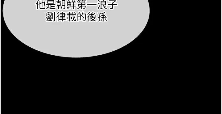 命運:貞潔慾女第24話-再探極品簫技女