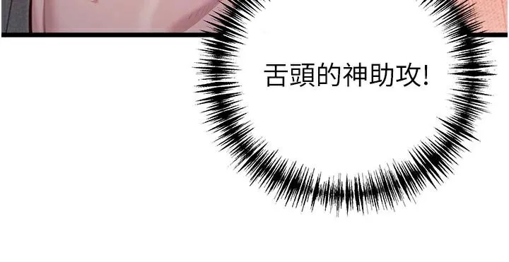 命运:贞洁慾女-第24話-再探極品簫技女 - 图片 166