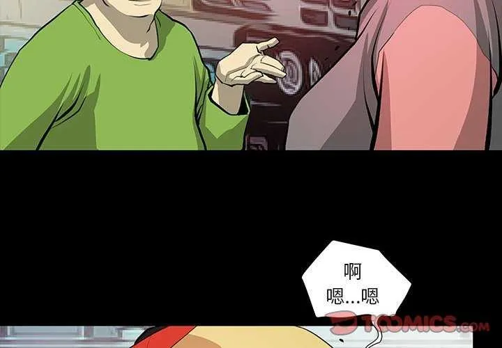 撩妹笔记本-第22話 - 图片 2
