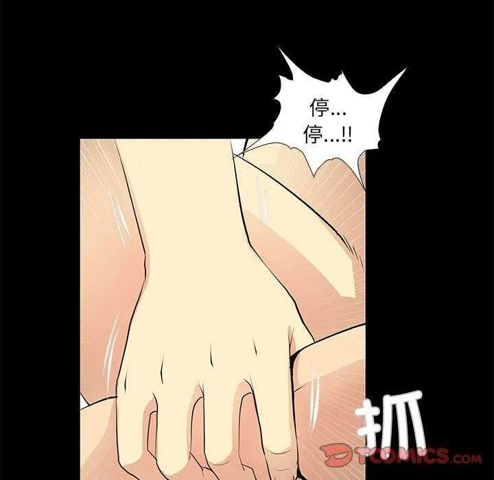 撩妹笔记本-第22話 - 图片 18