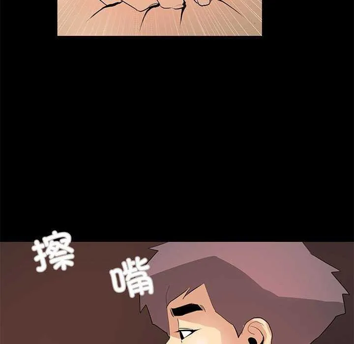 撩妹笔记本-第22話 - 图片 19