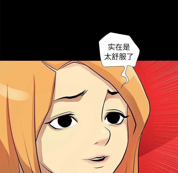 撩妹笔记本-第22話 - 图片 25