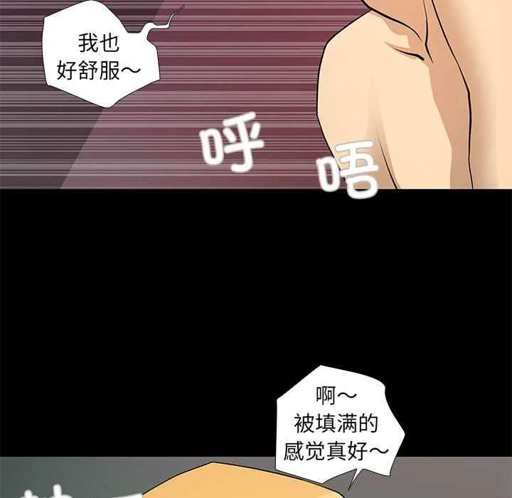 撩妹笔记本-第22話 - 图片 41