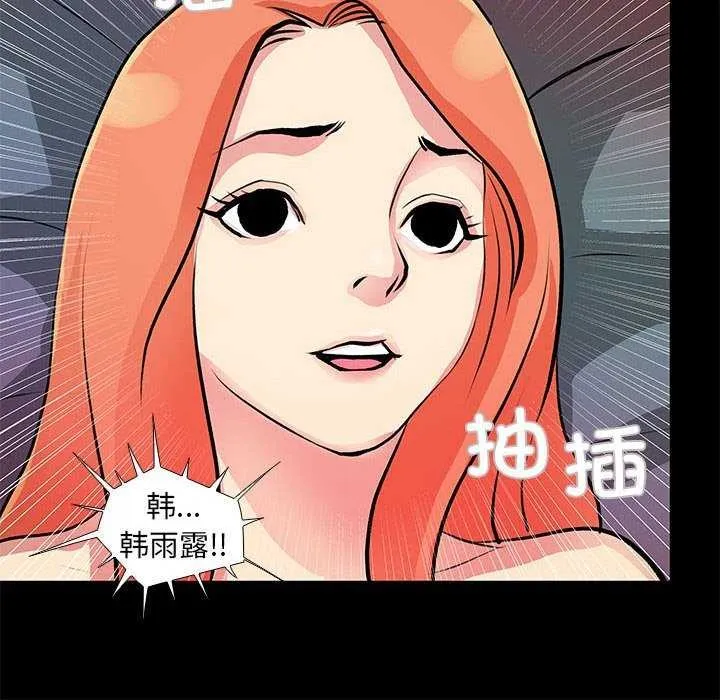 撩妹笔记本-第22話 - 图片 44