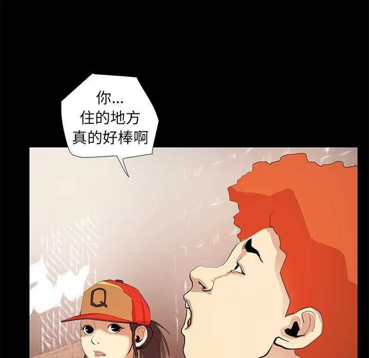 撩妹笔记本-第22話 - 图片 55
