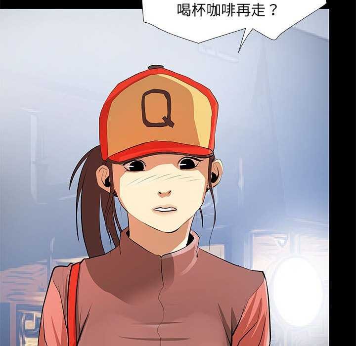 撩妹笔记本第22話