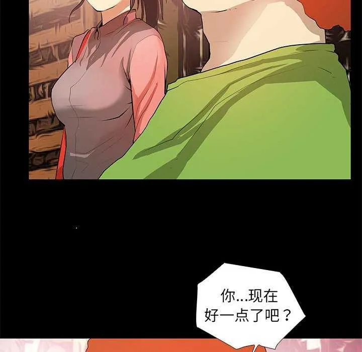 撩妹笔记本-第22話 - 图片 56