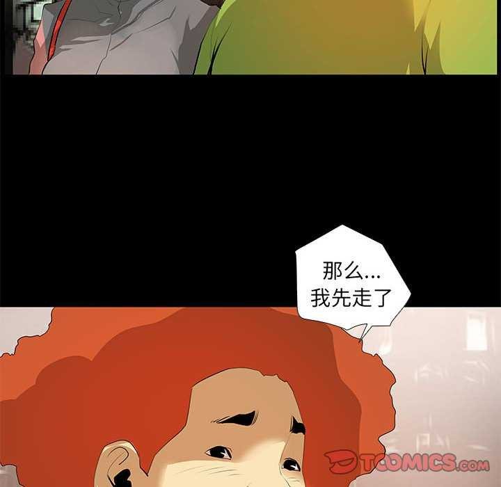 撩妹笔记本第22話