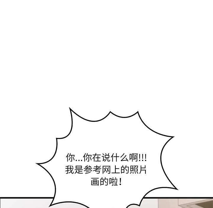 为毕业献身-第10話 - 图片 5
