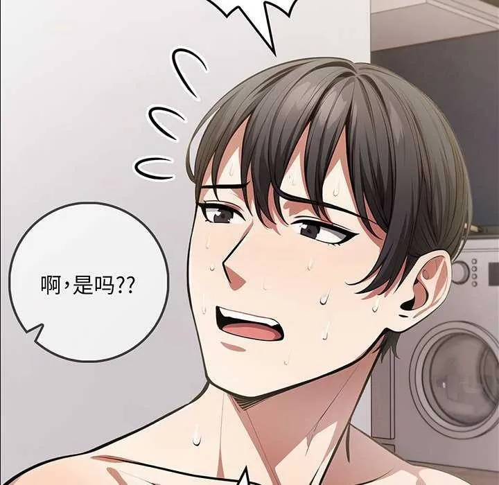 为毕业献身-第10話 - 图片 6