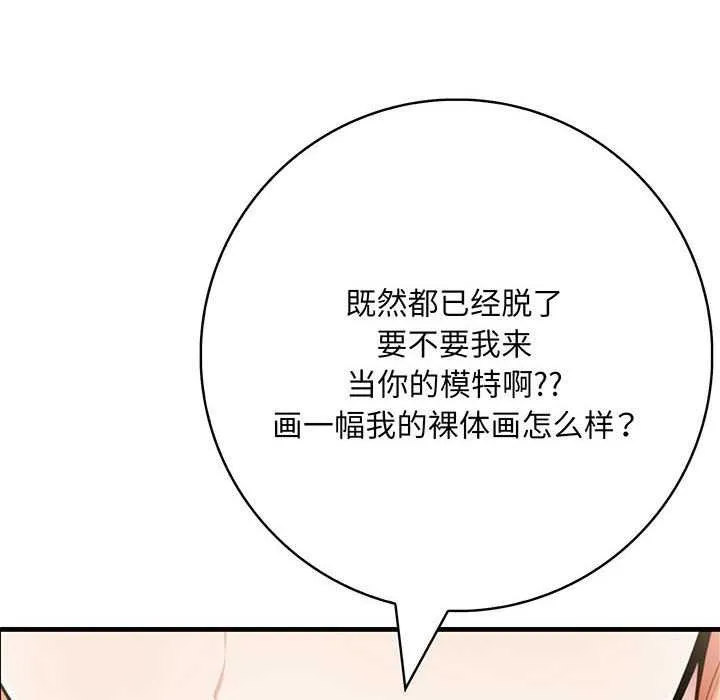 为毕业献身-第10話 - 图片 10