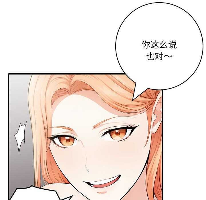 为毕业献身第10話