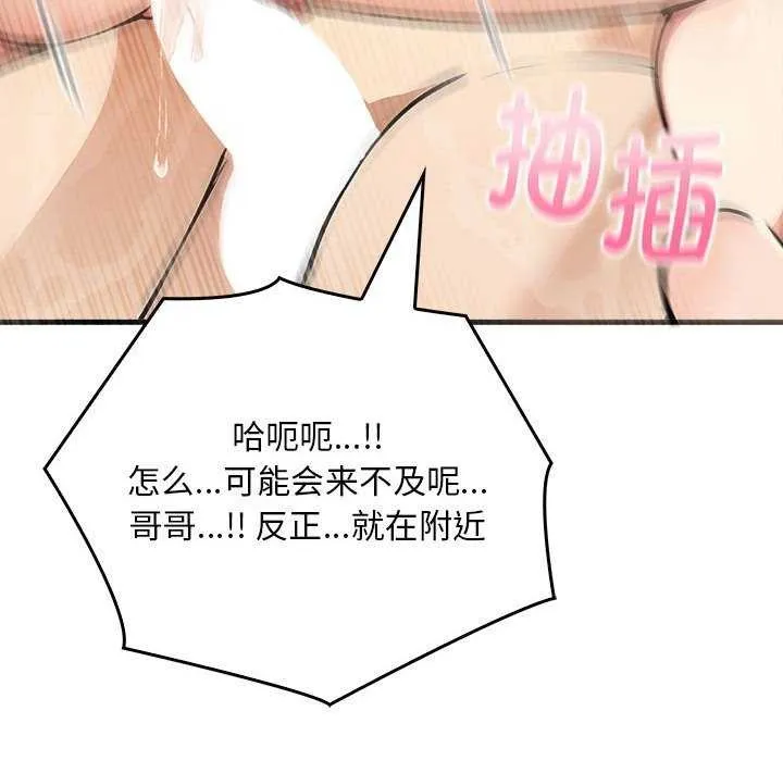 为毕业献身-第10話 - 图片 24