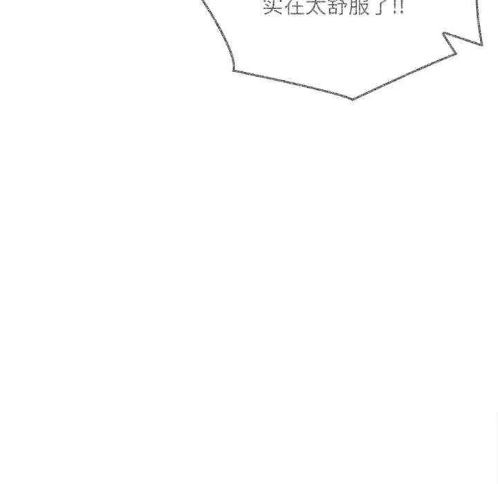 为毕业献身-第10話 - 图片 43