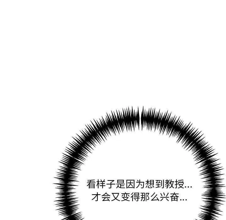 為畢業獻身第10話