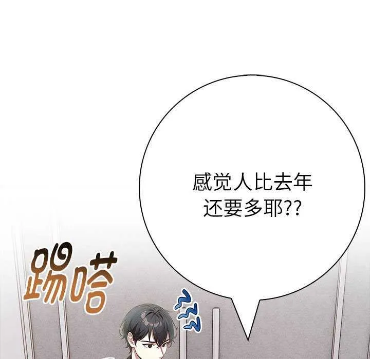 为毕业献身-第10話 - 图片 67