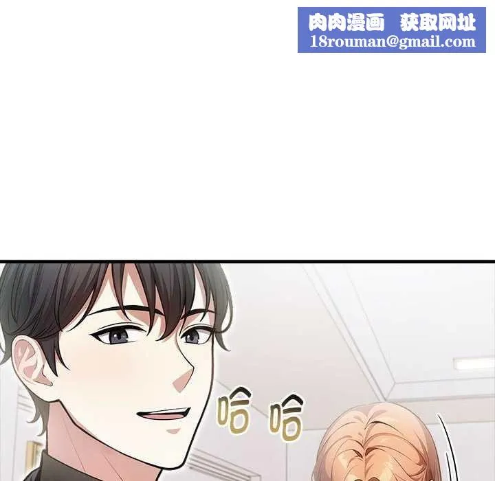 为毕业献身-第10話 - 图片 82