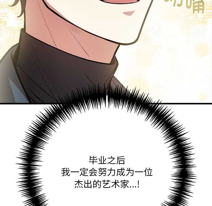 为毕业献身第10話