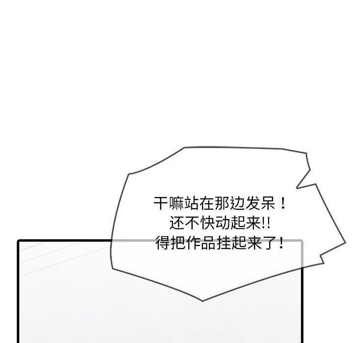 为毕业献身第10話