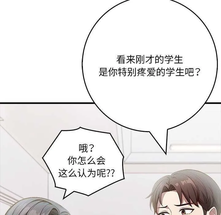 為畢業獻身第10話