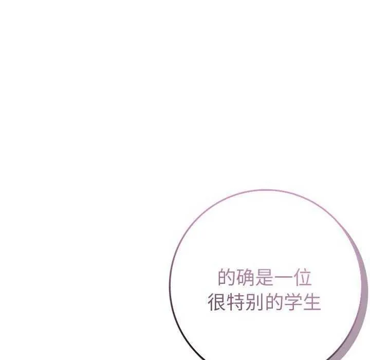 为毕业献身-第10話 - 图片 97