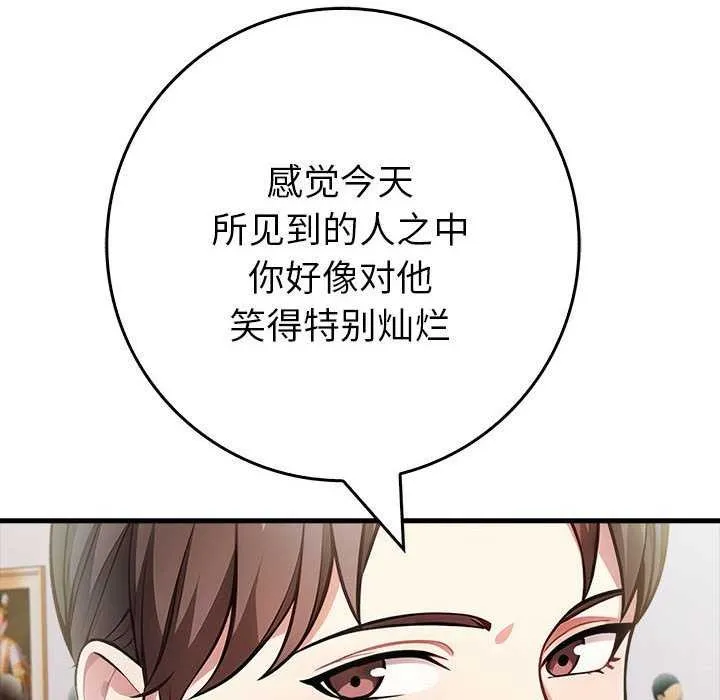 为毕业献身-第10話 - 图片 95