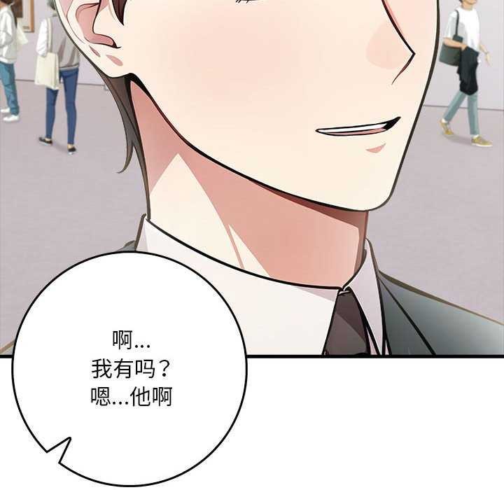 为毕业献身第10話